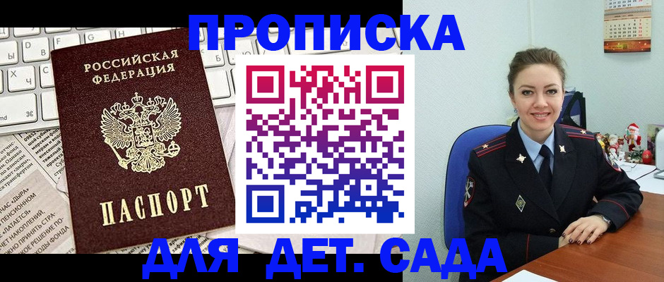 временная регистрация гарантия в Болотном